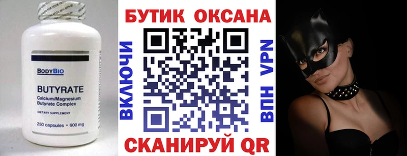 мориарти Telegram Нурлат Бутират BDO 33% купить сайты