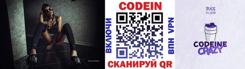 Codein Purple Drank  закладки  Нурлат 