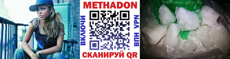 Метадон methadone  Нурлат 