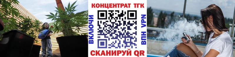 Дистиллят ТГК вейп с тгк  где купить наркоту  Нурлат 