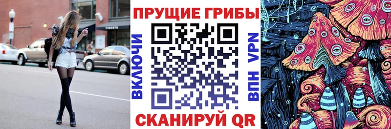 Галлюциногенные грибы прущие грибы  цены наркотик  Нурлат 